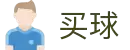 买球·(中国)官方网站